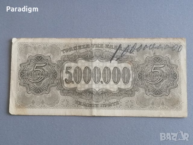 Банкнота - Гърция - 5 000 000 драхми | 1944г., снимка 2 - Нумизматика и бонистика - 38410474