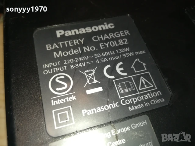 panasonic li-ion ЗАРЯДНО 0408251140LCHERY, снимка 8 - Винтоверти - 51244931
