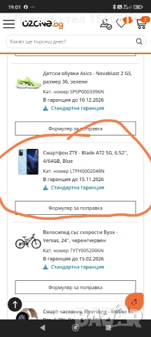ZTE Blade A72, снимка 12 - ZTE - 53098511