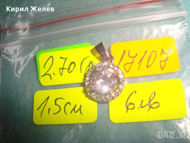 КРИСТАЛНО КРАСИВО СРЕБРИСТО МЕДАЛЬОНЧЕ ФАСЕТ ЦИРКОН 17107, снимка 2 - Колиета, медальони, синджири - 35653659