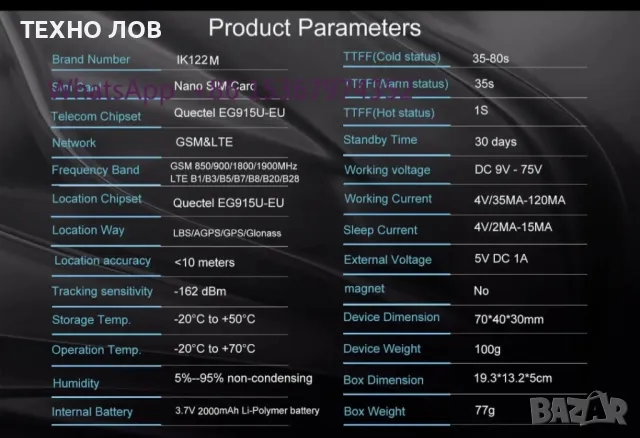GPS тракер за ловни кучета за следене и обучение с електрошок IK122T, снимка 14 - За кучета - 47863296