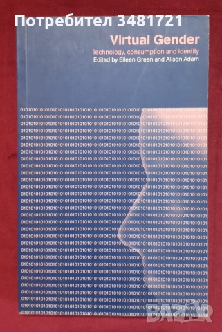 Човекът, обществото, интернет и технологиите - анализи, история, промени, перспективи [11 книги], снимка 6 - Художествена литература - 52640753