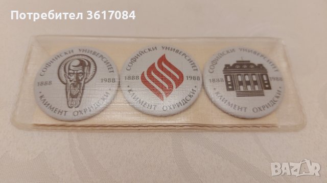 Сет от три юбилейни значки по повод 100 годишнината на СУ "Климент Охридски", снимка 3 - Колекции - 39770367