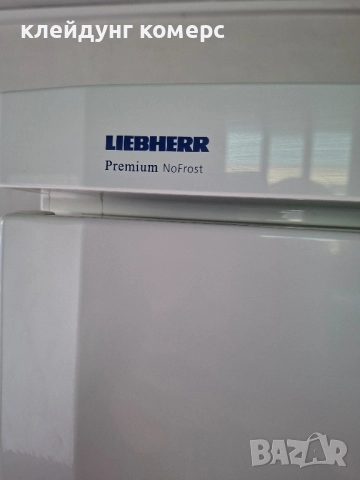 Фризер LIEBHERR PREMIUM NO FROST вис.175см. 355л. А+++, снимка 5 - Фризери - 52364478