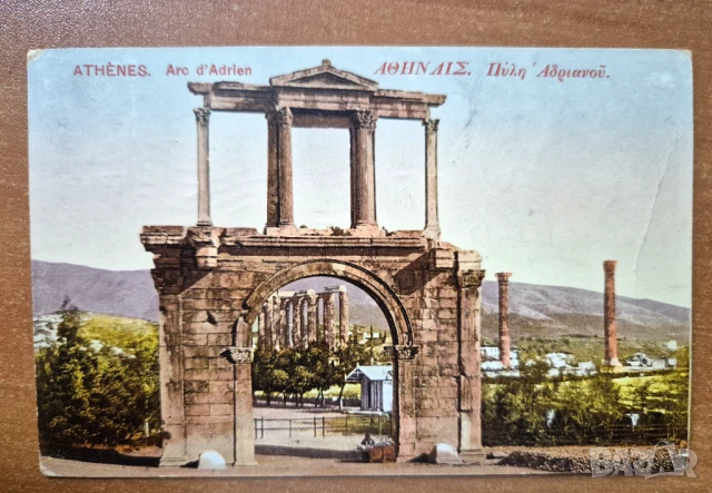 Пощ.картичка  - Атина - 1913 г.