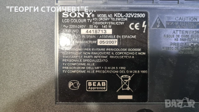 KDL-32V2500   1-871-991-21  1-869-850-15   1-869-132-42   A06-126731 B   320WSC4LV1.1, снимка 2 - Части и Платки - 50532530
