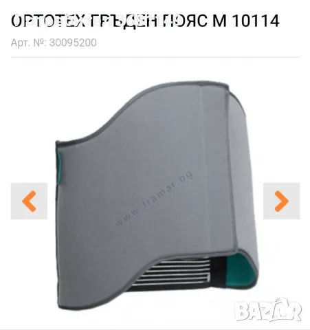 Медицински корсет за гръден кош