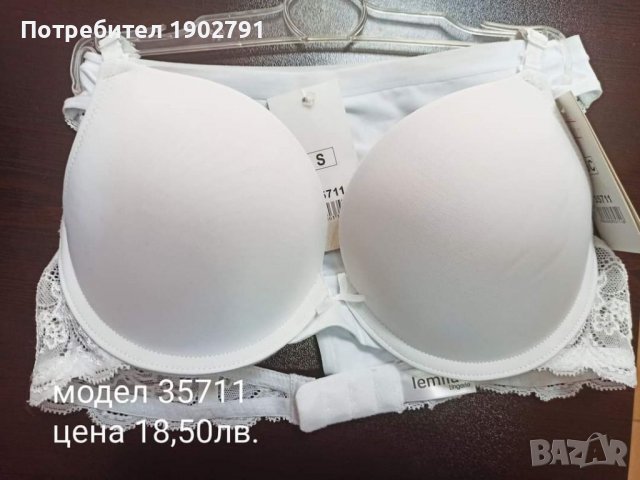 Дамски комплект 