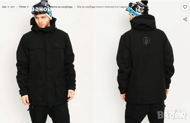 ски,сноуборд яке Volcom Mens Alternate Jacket 15к , размер Л 