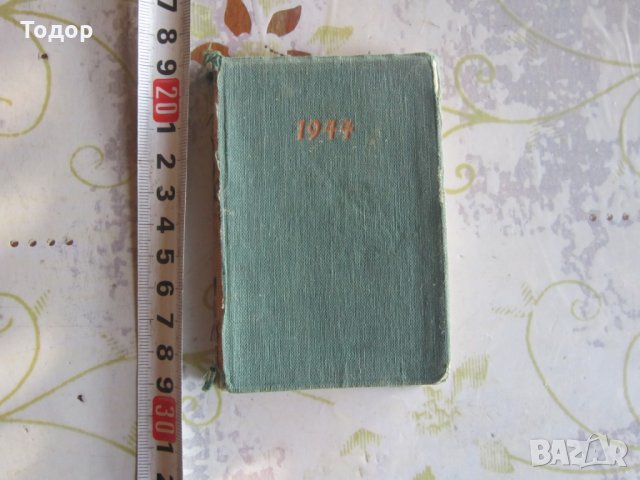 Немски джобен календар 3 Райх 1944 с детелина 
