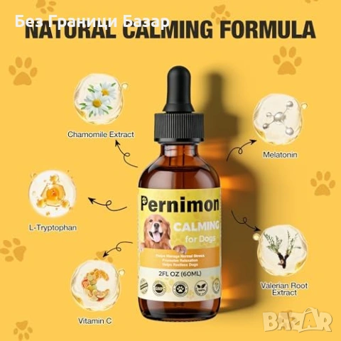 Ново Успокояващо олио за кучета против стрес и тревожност 60 мл за сън пътуване гръмотевици, снимка 3 - За кучета - 54100824