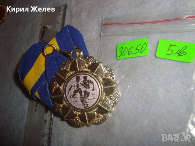 КРАСИВ ПОЗЛАТЕН СПОРТЕН МЕДАЛ - ФУТБОЛ с ЛЕНТА 30650