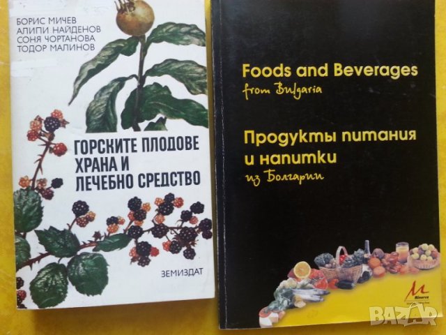 кухнята - 15 книги за 35 лв с рецепти за ястия, манджи...:Тиган,Фризер, Лесни ястия за всеки ден..., снимка 8 - Други - 30743832