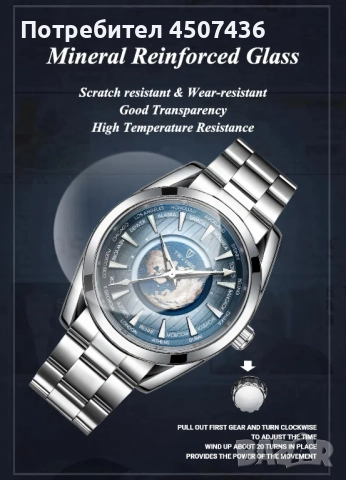 Tevise Earth Автоматичен Механичен часовник,неръждаема стомана,водоустойчив, снимка 10 - Мъжки - 52799732