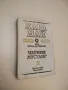 Избрани произведения в десет тома. Том 8: Керванът на робите - Карл Май, снимка 4