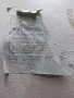 Българска скара с кабел, снимка 2