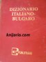 Италианско-Български речник. Dizionario Italiano-Bulgaro