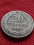Стара монета над стогодишна 20 стотинки 1888г. Княжество България за колекция - 25061, снимка 2