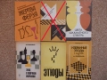 Шахматни книги (руски), снимка 6