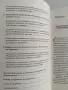 Как да развием потенциала на детския мозък, снимка 4