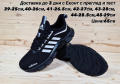 Мъжки маратонки Adidas Реплика ААА+, снимка 1 - Маратонки - 44684844