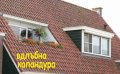 КАПАНДУРА за покрив --прозорци за Мансарда --Авариен изход за плосък покрив.. ИЗРАБОТВАМ и монтирам , снимка 5