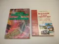 Как да търгуваме на финансовите пазари - Светлин Минев, снимка 3