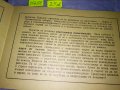 СИМА КАТАЛОГ за ПОЩЕНСКИ МАРКИ 1956г НАРОДНА ПОТРЕБИТЕЛНА МАРКОЛЮБИТЕЛСКА КООП-Я СЕРДИКА СОФИЯ 35488, снимка 6