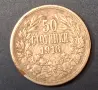 Сребърна монета 50 стотинки 1913 година, снимка 1