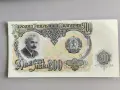 Банкнота - България - 200 лева UNC | 1951г., снимка 1