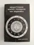 Медитации върху знаците на зодиака, снимка 1