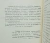 Книга Въведение в ергономията - У. Сингълтън 1975 г., снимка 2