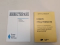 Вземане на решения при риск и неопределеност - Георги Менгов (Отлично състояние), снимка 2