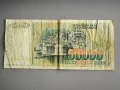 Банкнота - Югославия - 50 000 динара | 1988г., снимка 2
