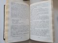 Приключенията на добрия войник Швейк през Световната война, Ярослав Хашек, 1975 г., български език, снимка 6
