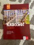 Учебници по руски език , снимка 2