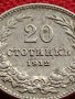 МОНЕТА 20 стотинки 1912г. Цар Фердинанд първи Български за КОЛЕКЦИЯ 36063, снимка 7