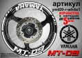 Yamaha MT-09 кантове + надписи за джанти, снимка 8