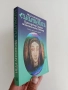 Съвършената - Преподобна Стойна неканоничната светица , снимка 5