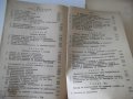 Книга "Промишл.климат.вентил.и суш.уредби-Н.Николов"-612стр., снимка 12