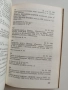 Исторически календар на Пазарджишката окръжна партийна организация 1894 - 1944, снимка 4