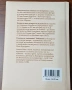 "Начо on My Mind", автор д-р Антон Баев, снимка 2