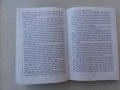 Костадин Динчев - Село Капатово. Светла диря в народното творчество, снимка 3