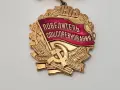 Съветска наградна значка „Победитель соцсоревнования“ от 1973 год., снимка 2
