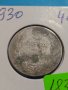 Монета 5 лева 1930 година - Хан Крум България - 18360, снимка 2