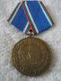 Юбилеен медал 30 години БНА 1944-1974, снимка 1 - Антикварни и старинни предмети - 44272499