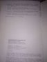 АЛЕРГИЧЕСКИЕ ЗАБОЛЕВАНИЯ ДИХАТЕЛЬНИХ ПУТЕЙ РАЗСПРОСТРАНЕНИЕ, ДИАГНОСТИКА, КЛИНИКА,ЛЕЧЕНИЕ, ПРОФИЛАКТ, снимка 3