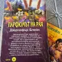 9 книги романтика на издателство Ирис , снимка 4