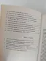 Орденът на тамплиерите и масонската ложа, снимка 9