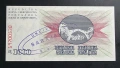Босна и Херцеговина. 1 000 и 100 000 динара. 1992 година. С надпечатка.UNC. , снимка 4